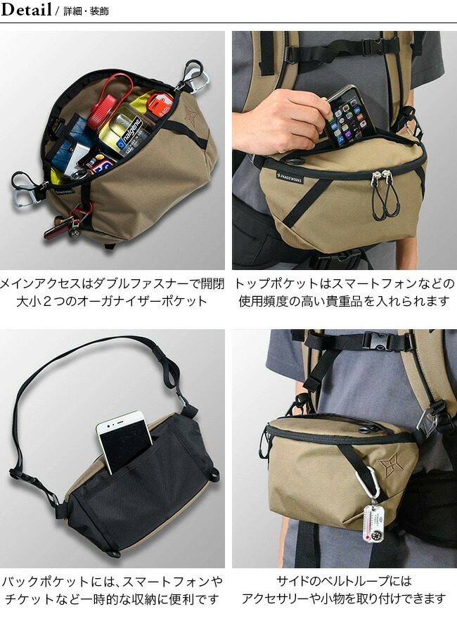 【楽天市場】パーゴワークス スイッチ L PaaGo WORKS SWITCH L HB102 ベルト ポーチ ヒップバッグ ウエストポーチ