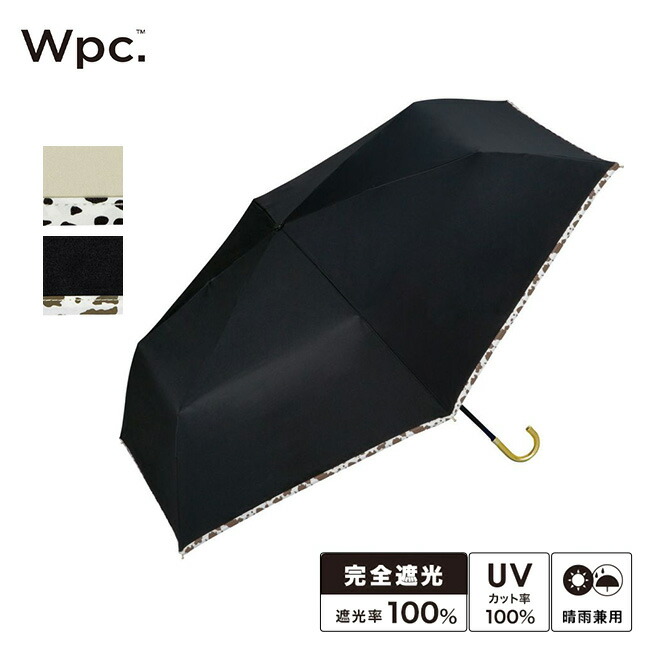 ワールドパーティー 遮光アニマルパイピングミニ Wpc. 801-13153 日傘 折りたたみ傘 遮光 UV 紫外線対策 日除け 普段使い キャンプ  アウトドア 人気が高い