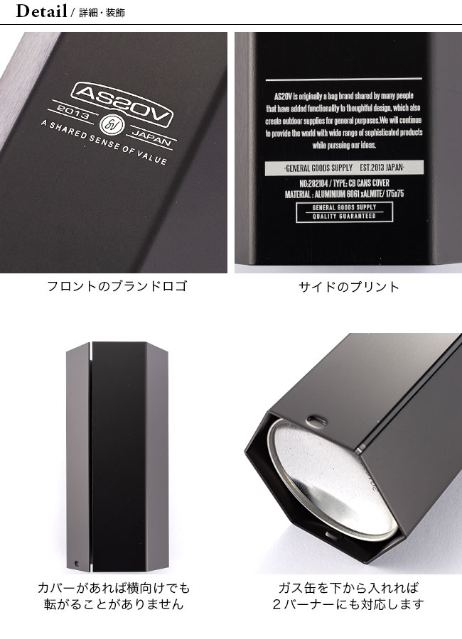 50%OFF! アッソブ CB缶カバー AS2OV CB CANS COVER 282104 カバー ドレスアップ ケース アウトドア キャンプ  フェス tpeconsultants.fr