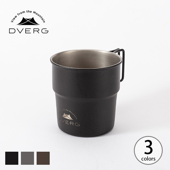 ドベルグ スタッキングマグ DVERG STACKING MUG マグ マグカップ コップ キャンプギア アウトドア フェス 高評価の贈り物