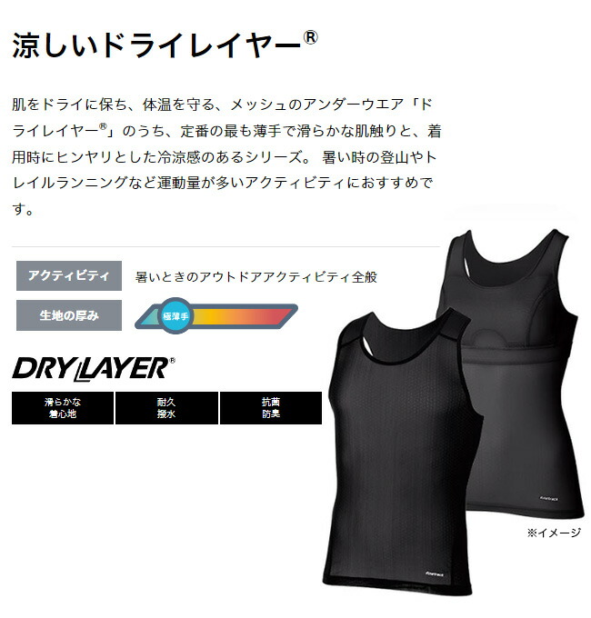 安全 ファイントラック ドライレイヤークールショーツ finetrack ウィメンズ レディース FUW0828 ショーツ パンツ 下着 アンダーウェア  涼感 吸汗 登山 アウトドア radiouno885.com