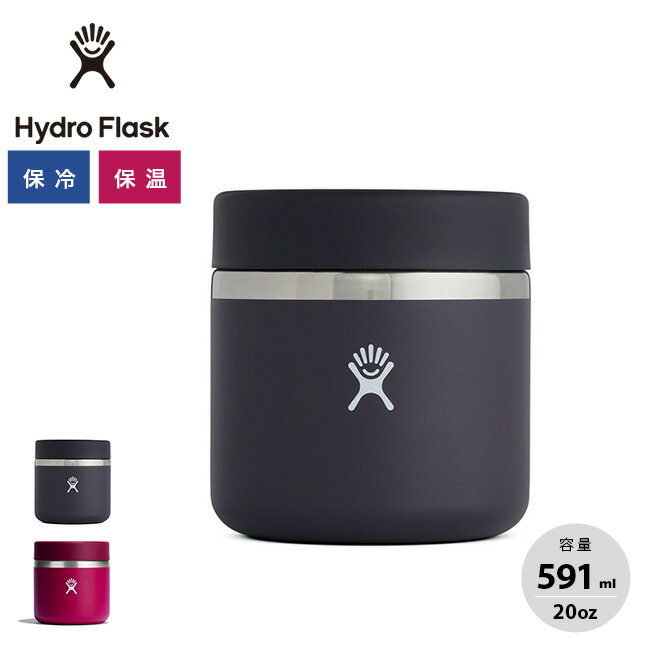 楽天市場】ハイドロフラスク フードジャー12oz HydroFlask 12oz Food Jar ボトル 弁当 携帯 保温 保冷 ジャー スープジャー  キャンプ アウトドア 【正規品】 : OutdoorStyle サンデーマウンテン