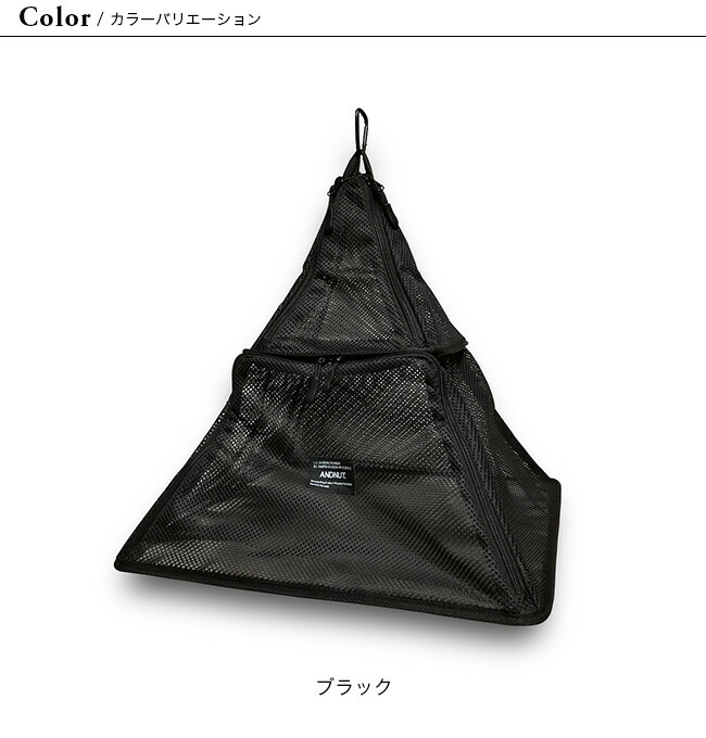 アンドナット ハンギングドライネット NUT HANGING DRY NET キャンプ アクセサリー 雑貨 食器乾燥 乾燥ネット 【楽天スーパーセール】