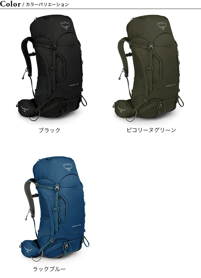 osprey kestrel 48 緑 ザック リュック バック 登山アウトドア