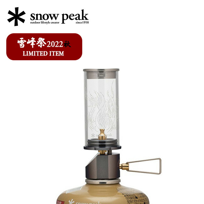 楽天市場】スノーピーク ギガパワー ランタン 天 オート snow peak GigaPower Lantern Ten Auto GL-100AR  ガスランタン アウトドア キャンプ オートイグナイタ 小型 軽量 灯り 明かり 【正規品】 : OutdoorStyle サンデーマウンテン