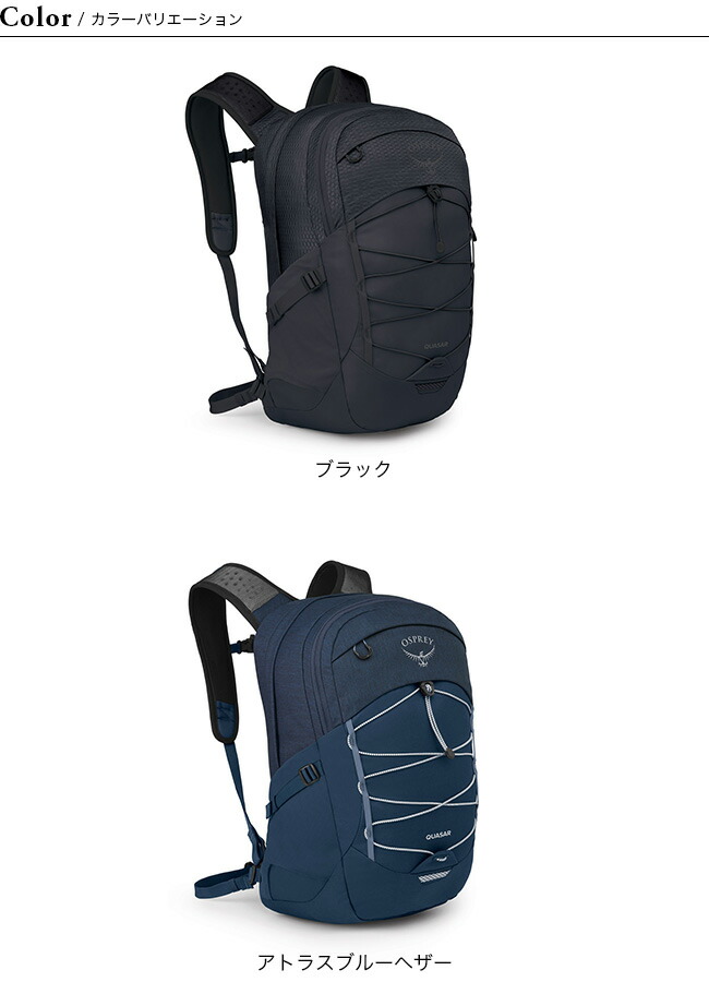 【楽天市場】オスプレー クェーサー 26 OSPREY QUASAR 26 OS54063 バックパック リュック リュックサック ザック