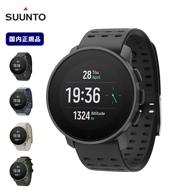 楽天市場】スント スント9ピーク SUUNTO SUUNTO 9 PEAK スポーツウォッチ ブランド腕時計 防水 GPS ランニング トレーニング  登山 キャンプ アウトドア【最大2年保証】 ギフト 【正規品】 : OutdoorStyle サンデーマウンテン