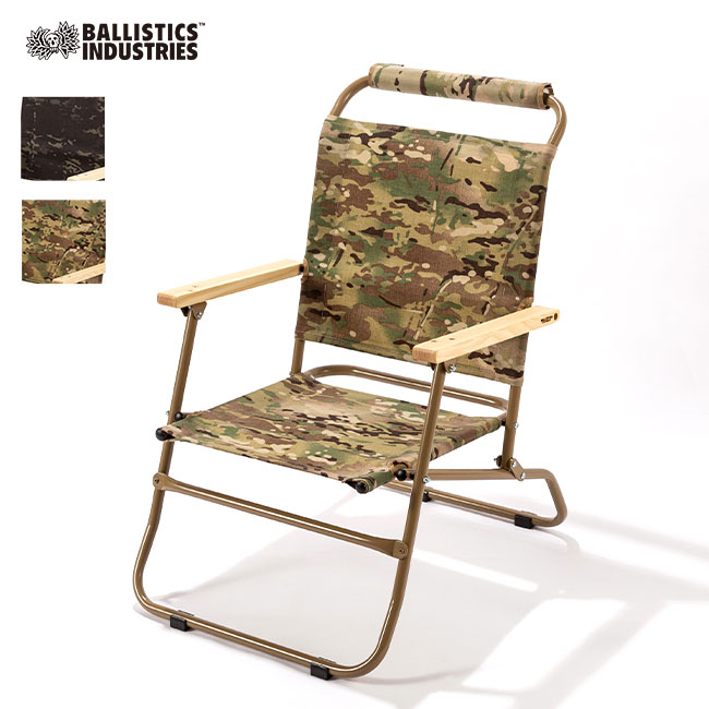 Ballistics バリスティクス LowerChair ローワーチェア-