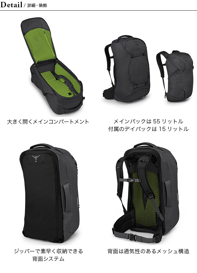 オスプレー ファーポイント70トラベルパック OSPREY Farpoint 70