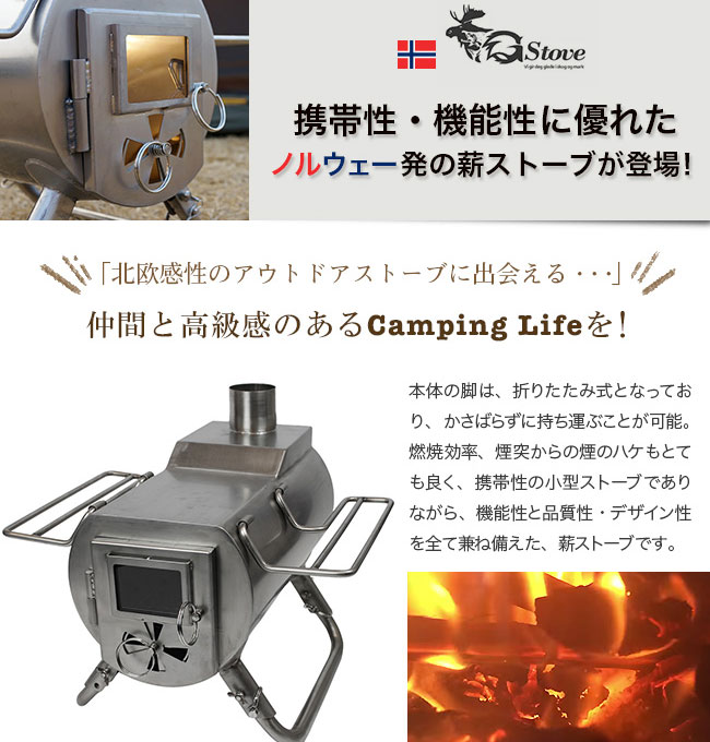 薪コンロ Gstove Heat View 本体セット-