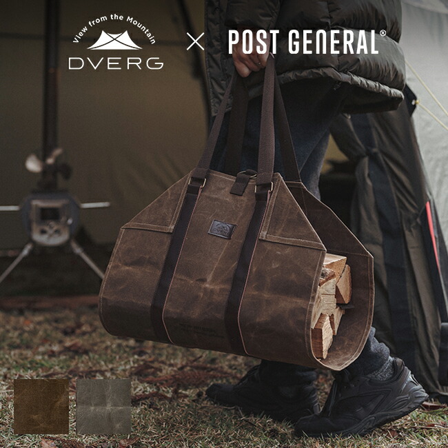 楽天市場】ドベルグ×ポストジェネラル ログキャリー DVERG×POSTGENERAL