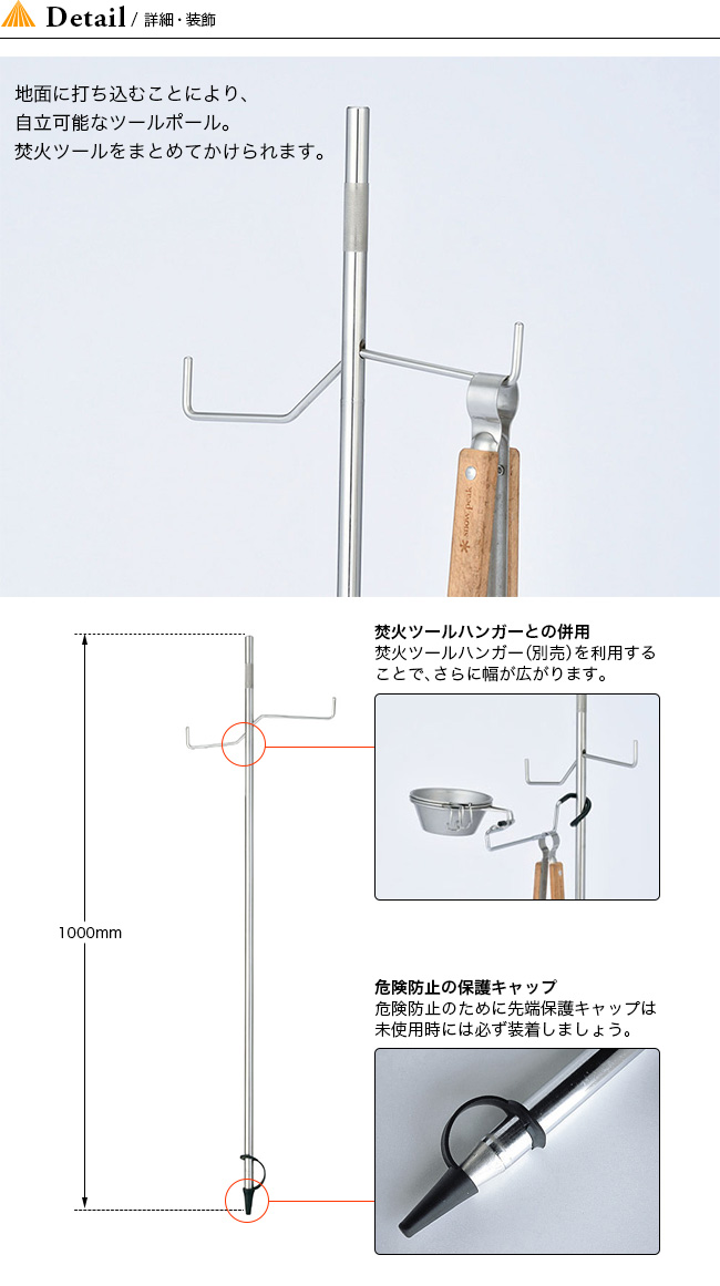 スノーピーク 焚火ツールポール snow peak 新作 13230円 htckl.water