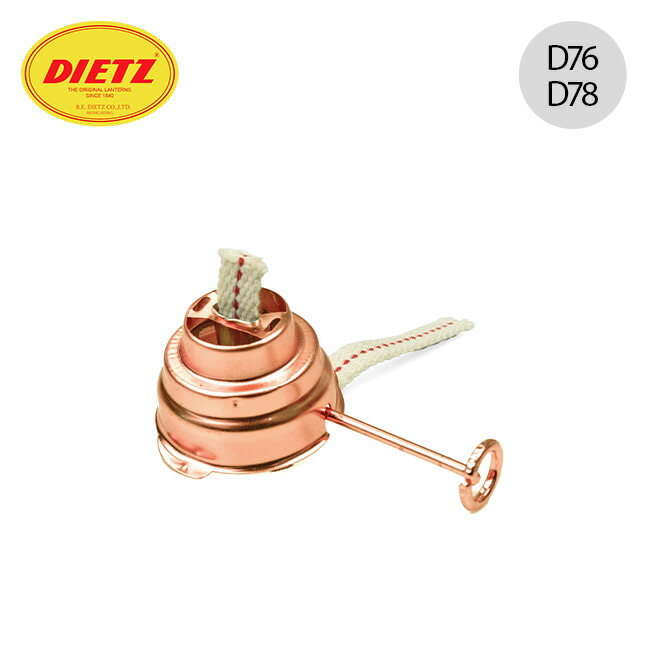 楽天市場】【ラスト1点】【SALE 40%OFF】デイツ スペアバーナー D76