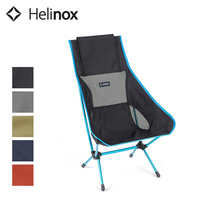 【楽天市場】ヘリノックス チェアツー Helinox Chair Two 1822284 