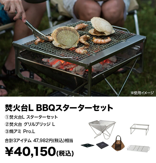 ビジネスバック スノーピーク(snow peak)野遊びセット 焚火台L BBQ