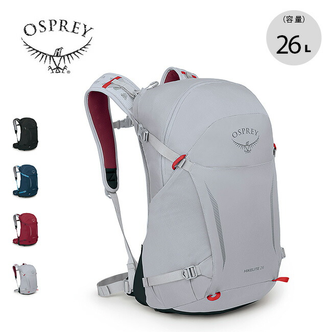 【楽天市場】オスプレー ハイクライト 26 OSPREY HIKELITE 26 OS57192 バック 鞄 バックパック リュック