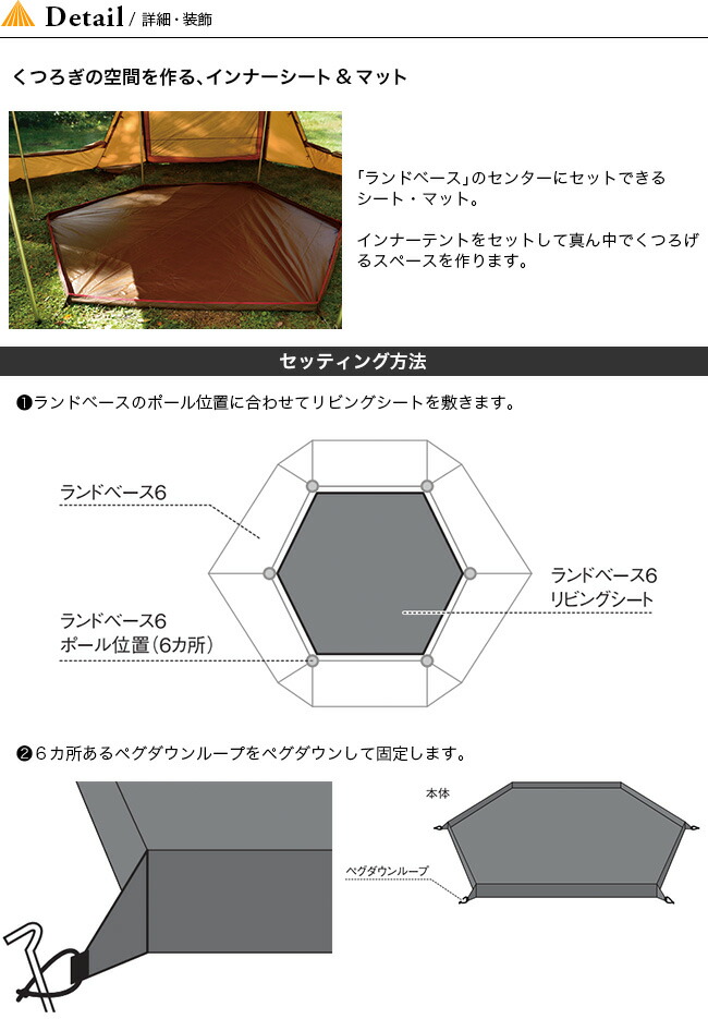 楽天市場 スノーピーク Snow Peak ランドベース6 リビングシート インナーテント 地面 快適 マット テント 宿泊 キャンプ シート アウトドア 正規品 Outdoorstyle サンデーマウンテン