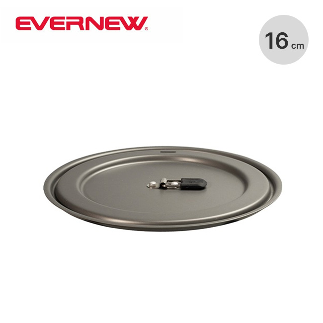 楽天市場】エバニュー U.L. Alu.パン16cm EVERNEW U.L. Alu.Pan