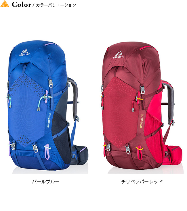 楽天市場 グレゴリー アンバー60 Gregory Amber 60 バッグ リュック バックパック ザック 登山用ザック レディース 女性用 Outdoorstyle サンデーマウンテン