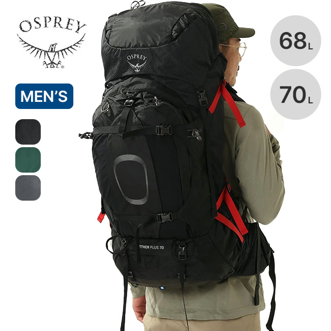 【楽天市場】オスプレー イーサープラス60 OSPREY AETHER