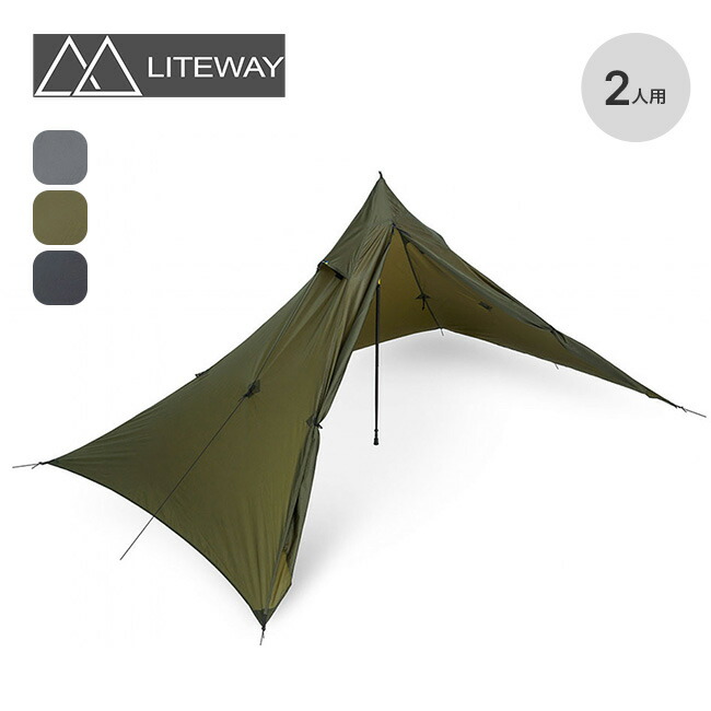 【楽天市場】ライトウェイ イリュージョンデュオテント LITEWAY ILLUSION DUO TENT タープシェルター 2人用 おしゃれ キャンプ  アウトドア 【正規品】 : OutdoorStyle サンデーマウンテン