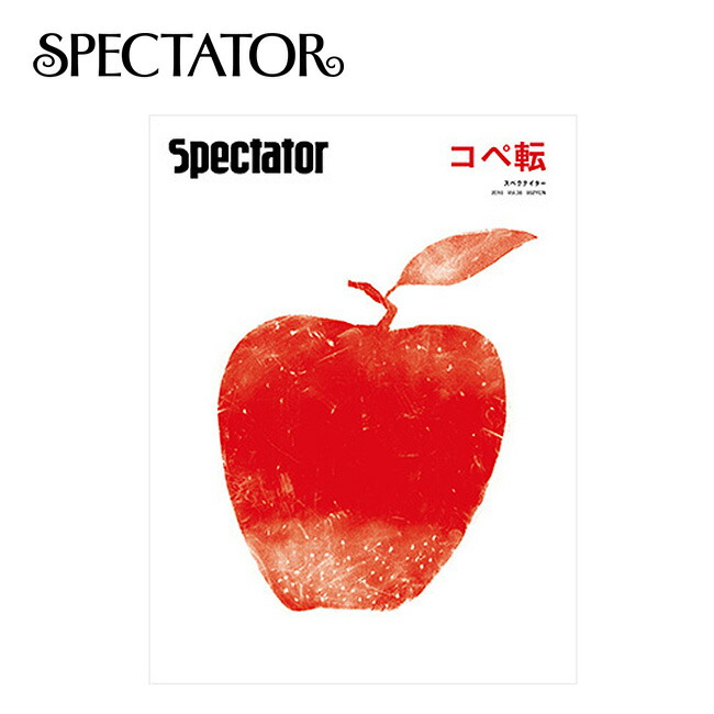 楽天市場】スペクテイター スペクテイター vol.45 日本の