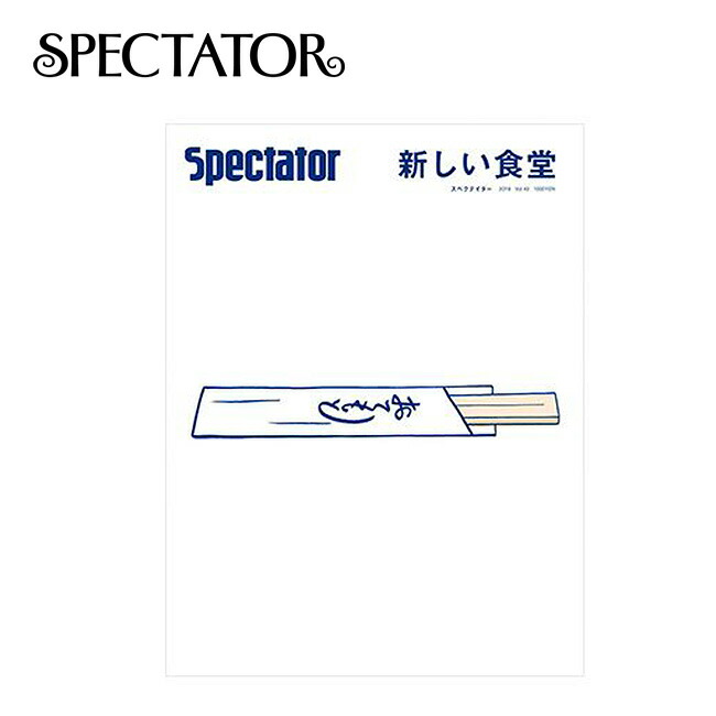 楽天市場】スペクテイター スペクテイター vol.52 文化戦争
