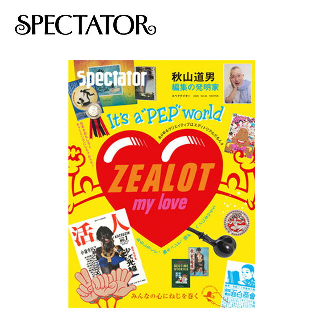 スペクテイター Spectator まとめ売り 楽天市場】スペクテイター スペクテイター vol.52 文化戦争