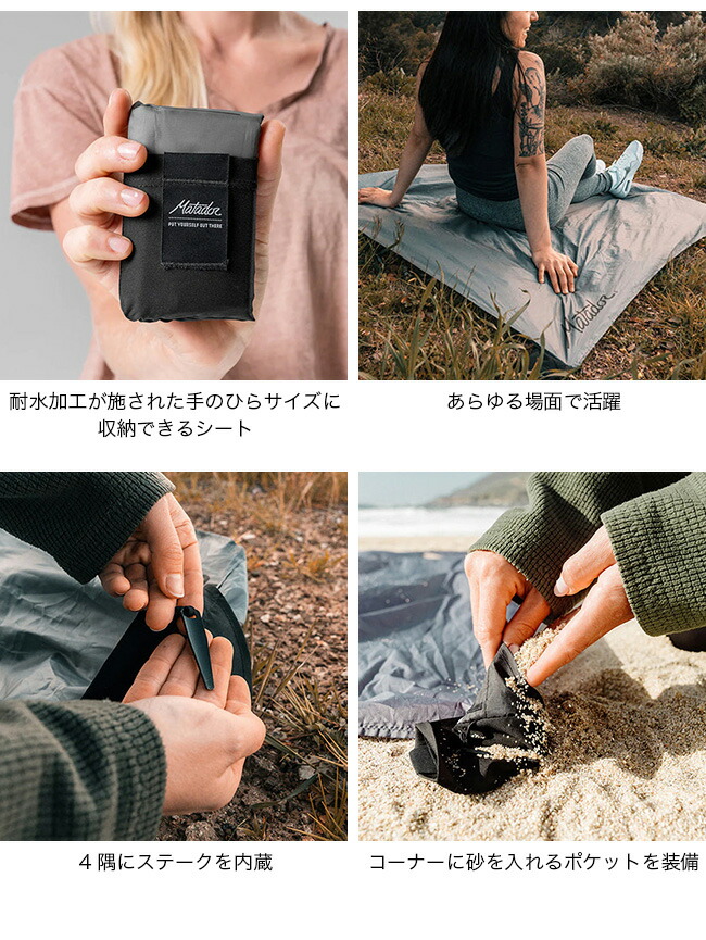 マタドール ポケットブランケット4.0 Matador Pocket Blanket 4.0 20370062 ブランケット レジャーシート コンパクト 軽量 耐水 パッカブル ギフト おしゃれ キャンプ アウトドア