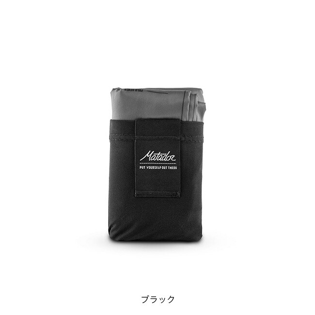 マタドール ポケットブランケット4.0 Matador Pocket Blanket 4.0 20370062 ブランケット レジャーシート コンパクト 軽量 耐水 パッカブル ギフト おしゃれ キャンプ アウトドア