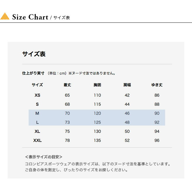 大特価セール中 の 17年春夏新作 コロンビア ヘイゼンパターンドジャケット ヘイゼン パターンド ジャケット トップス アウター ウエア 上着 ナイロンジャケット アウトドア メンズ ウェア 服 レインウェア 男性 アウトドア コロンビア ヘイゼンパターンド
