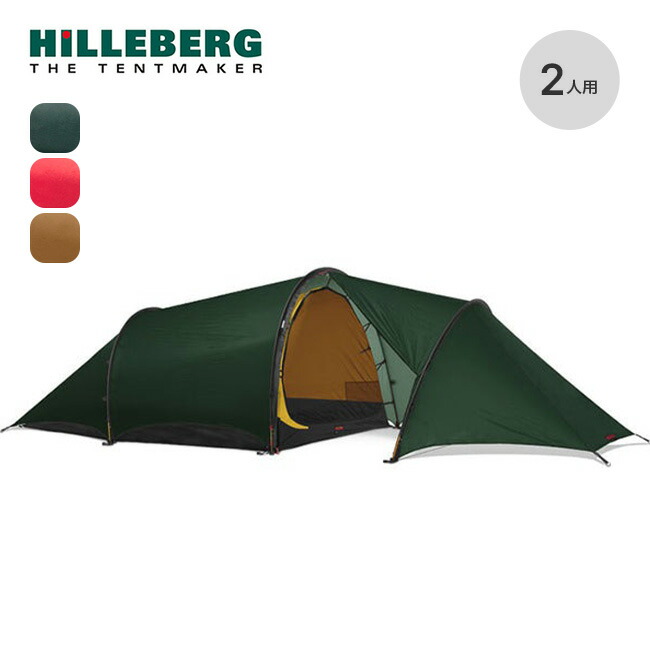 【楽天市場】ヒルバーグ ナロ4GT HILLEBERG NALLO 4GT 12770023 テント 4人用 ファミリー トンネル型  オールシーズン対応 おしゃれ キャンプ アウトドア : OutdoorStyle サンデーマウンテン