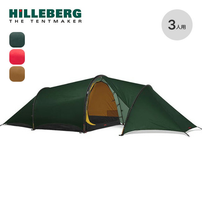 楽天市場】ヒルバーグ アナリス HILLEBERG ANARIS 12770204 テント キャンプ 2人用テント タープ アウトドア シェルター  登山 トレッキングポール 【正規品】 : OutdoorStyle サンデーマウンテン