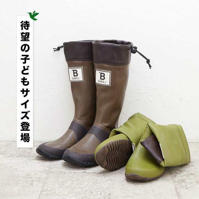 バードウォッチング長靴【キッズ】日本野鳥の会雨靴子ども子供ジュニアレインブーツ収納袋付き完全防水軽量収納折り畳み滑りにくいおしゃれかわいい冬雪大雨園芸田植え農作業作業用釣り野外ガーデニングキャンプアウトドアフェス