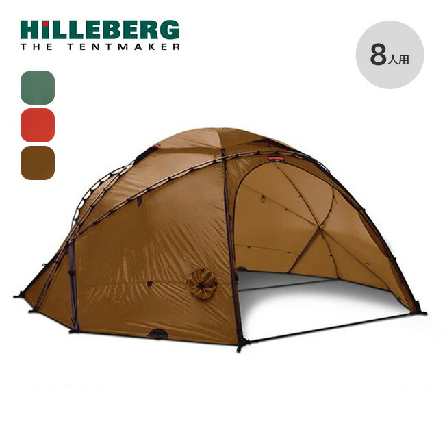 ⭐️新品・未使用・未開封、ヒルバーグ　アトラス専用フロアレスインナーテント8人用 HILLEBERG ヒルバーグ アトラス専用 フロアレスインナーテント