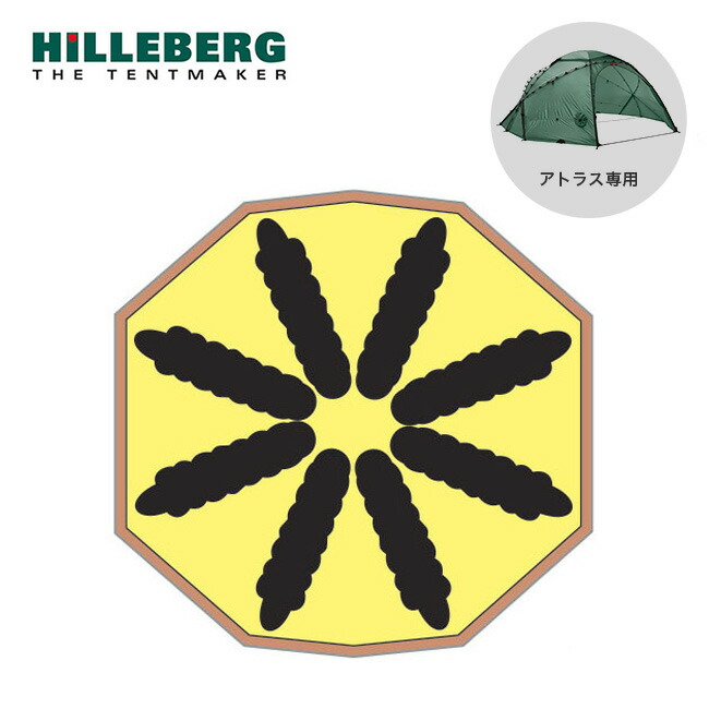 ヒルバーグ アトラス コネクター グリーン Hilleberg ATLAS ヒルバーグ アトラス専用コネクター HILLEBERG ATLAS CONNECTOR