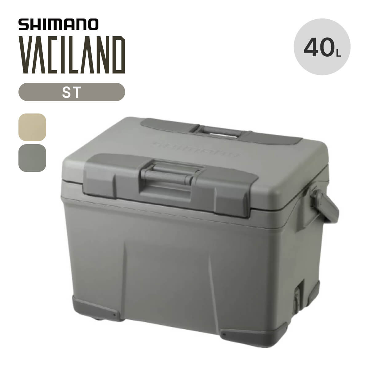 シマノ ヴァシランドST 40L SHIMANO VACILAND NX-340W ハードクーラー クーラーボックス アイスボックス 両開き 保冷 日本製 釣り BBQ バーベキュー おしゃれ キャンプ アウトドア｜OutdoorStyle サンデーマウンテン