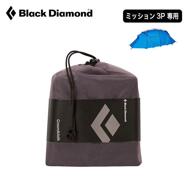 ブラックダイヤモンド ハイライト2P グランドシート付き 楽天市場】ブラックダイヤモンド ハイライト2P ベスティブール