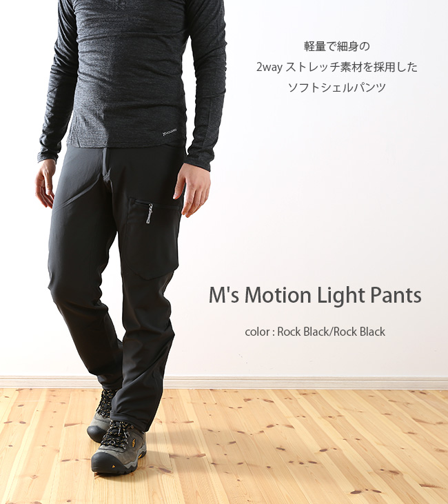 houdini motion pant