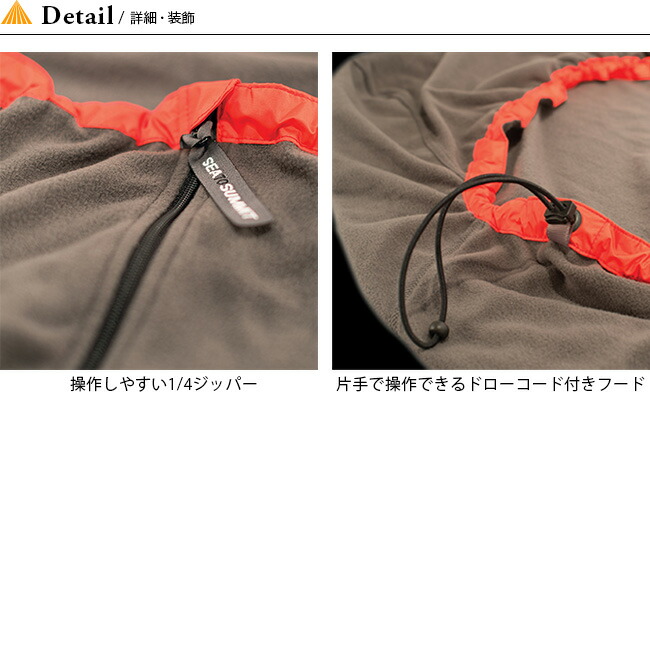 【楽天市場】シートゥサミット サーモライトリアクター フリースライナー SEA TO SUMMIT Thermolite R Reactor Fleece Liner 寝袋 ＜2018 秋冬
