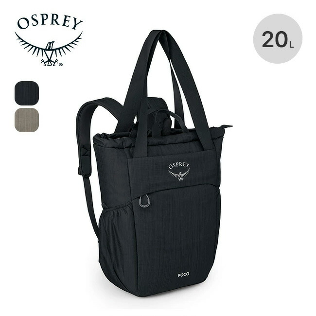 楽天市場】オスプレー デイライトトートパック OSPREY Daylite