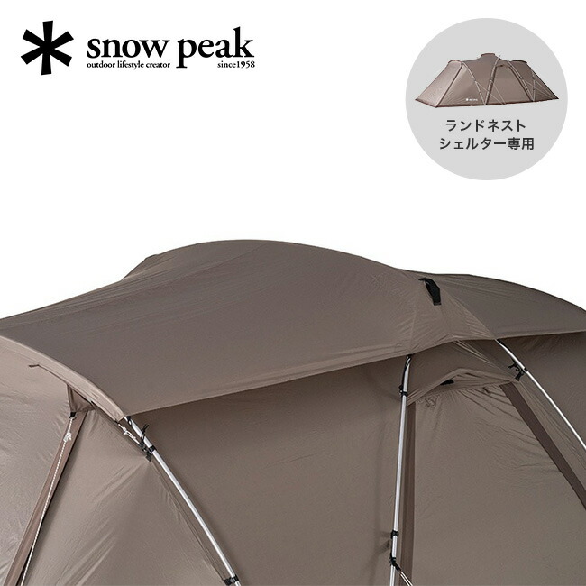 snow peak ランドロック シールドルーフ TP-670SR 楽天市場】スノーピーク ランドロック シールドルーフ snow peak