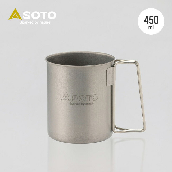 【楽天市場】ソト チタンマグ450 SOTO SOD-532 コップ カップ マグ 湯沸かし 調理器具 シングルウォール 軽量 UL 登山