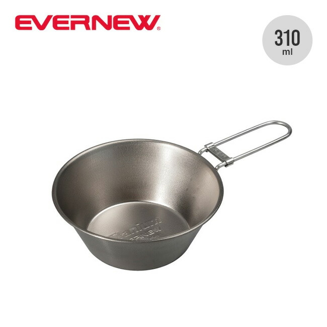 新品　EVERNEW チタン シェラカップ EBY140 680ml　4個セット Amazon.co.jp: エバニュー(EVERNEW) チタンシェラカップ680ml