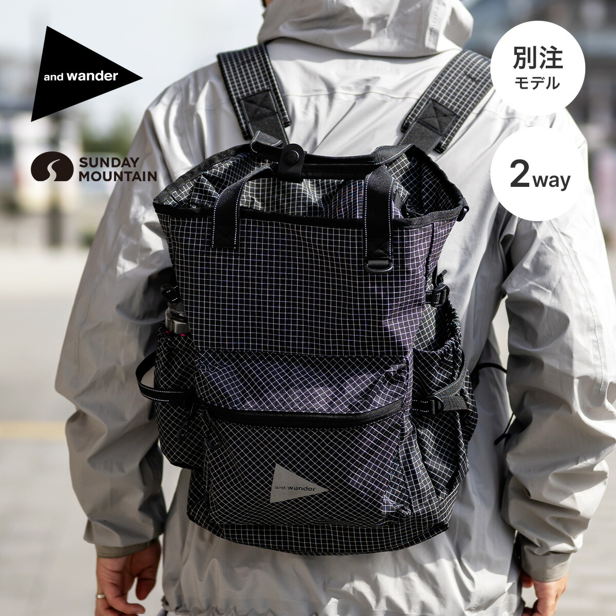 楽天市場】アンドワンダー×サンデーマウンテン リップストップ2ウェイ