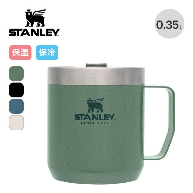 STANLEY スタンレー タンブラー スタッキング真空パイント 0.47L