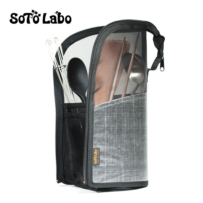 ソトラボ ドライメッシュキッチンツールケースDCF SOTOLABO Dry mesh Kitchen Tool case DCF DKC-DB 収納 メッシュ ネット 乾燥 カトラリー ケース ギア 小物 おしゃれ キャンプ アウトドア