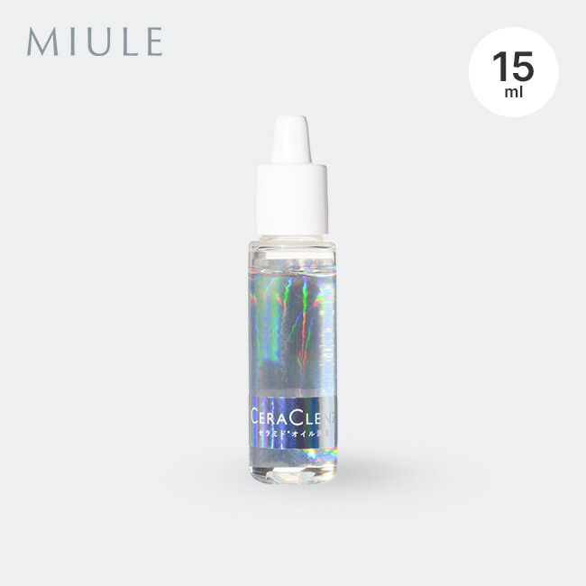 【楽天市場】ミューレ セラクレンズ MINERAL mini 15ml MIULE クレンジング オイル洗顔 メイク落とし スキンケア 化粧品