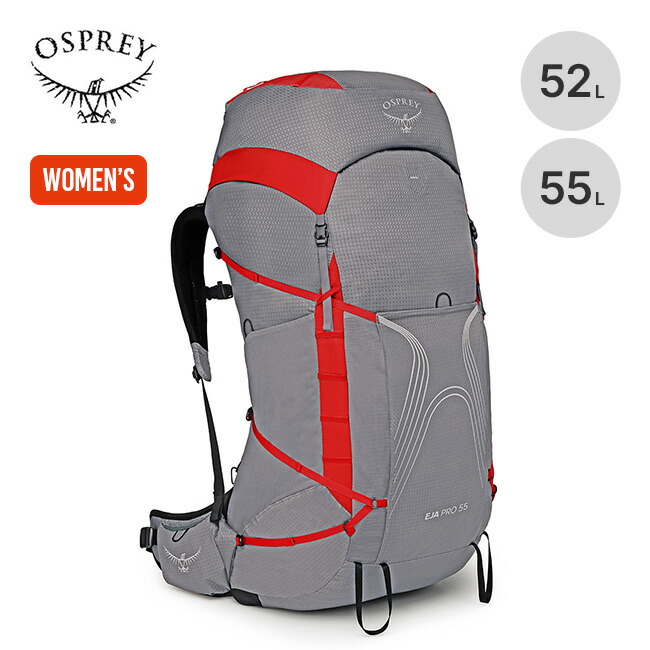 【メーカー公式ショップ】 OSPREY エーリエル55 楽天市場】オスプレー ARIEL レディース 55 オスプレー