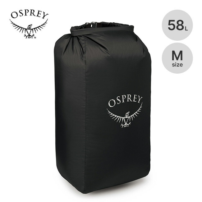 【ラスト1点】オスプレー ULパックライナーM OSPREY OS58705 パックライナー スタッフサック スタッフバッグ 荷物 収納 旅行 キャンプ アウトドア